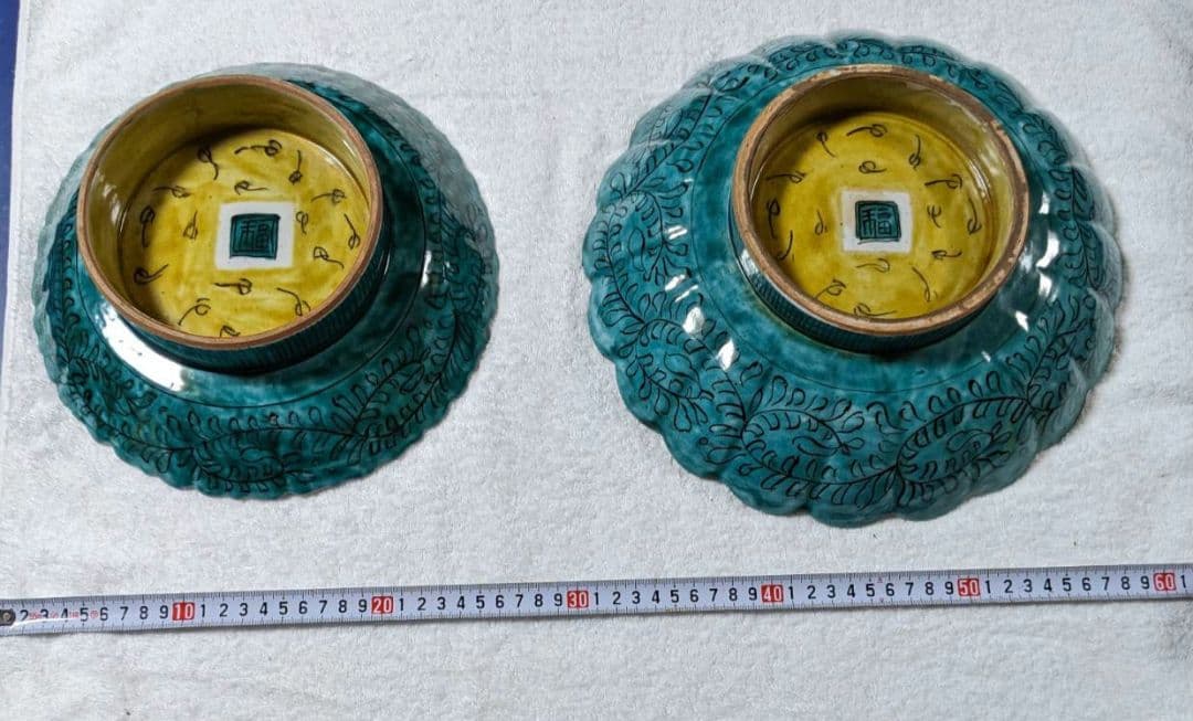 青九谷　菓子鉢　菓子器　大小２枚