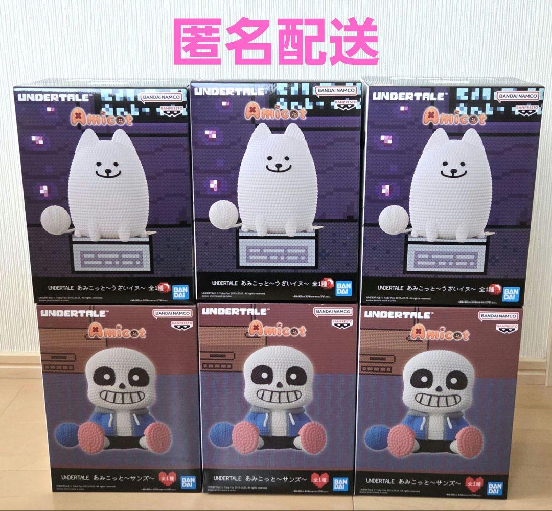 UNDERTALE あみこっと フィギュア サンズ うざいイヌ