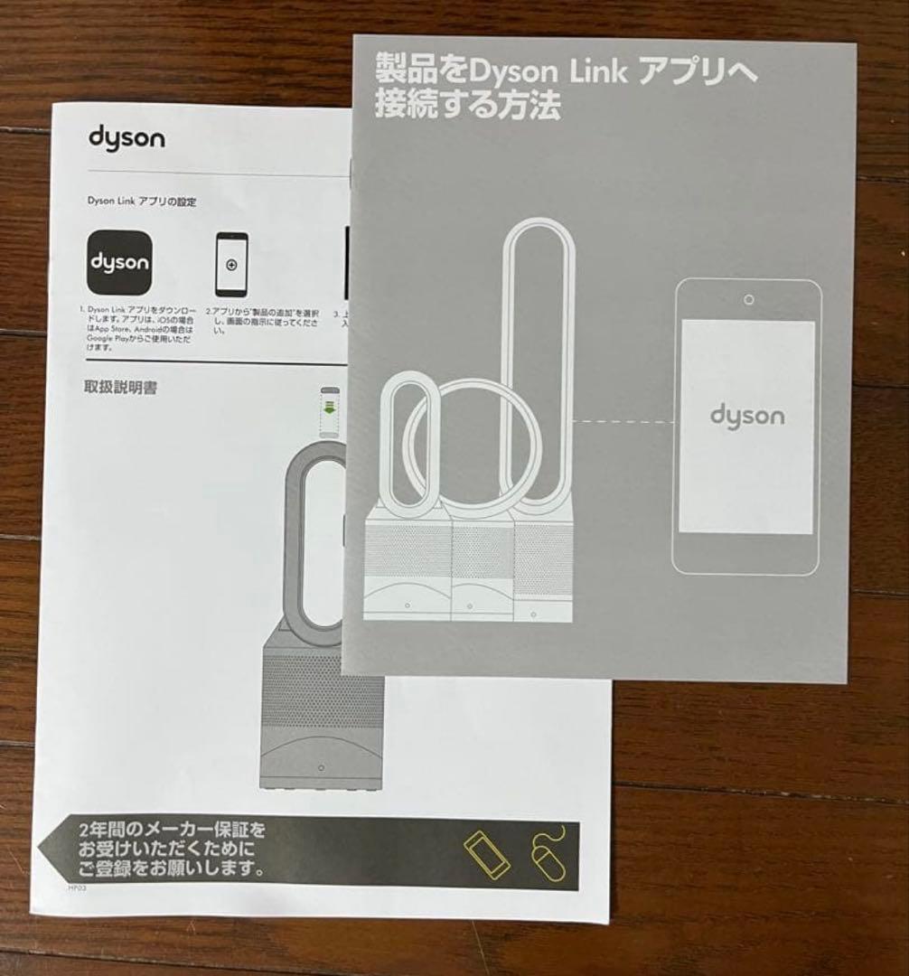 ⭐️BYC⭐️ダイソン dyson pure hot+cool link