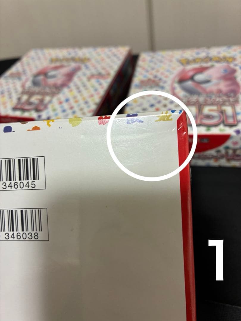 ポケモンカード151 シュリンク付き 3BOX
