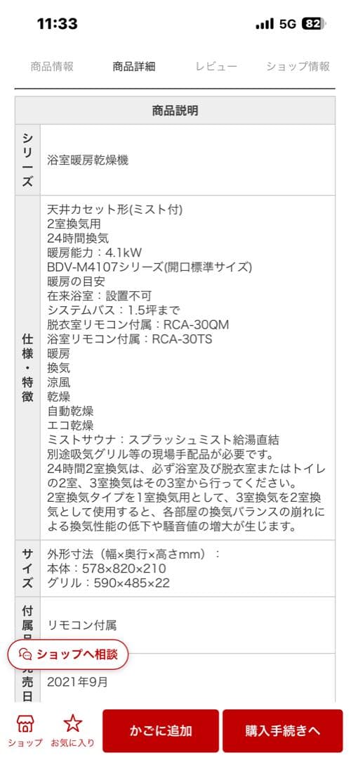 ★ノーリツ 浴室暖房乾燥機 FH-3302ACS-T★