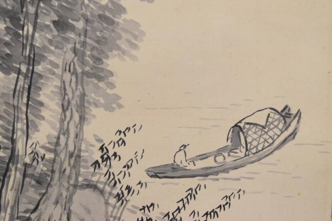 【真作】福田浩湖/水墨湖山清趣/掛軸☆宝船☆AB-304