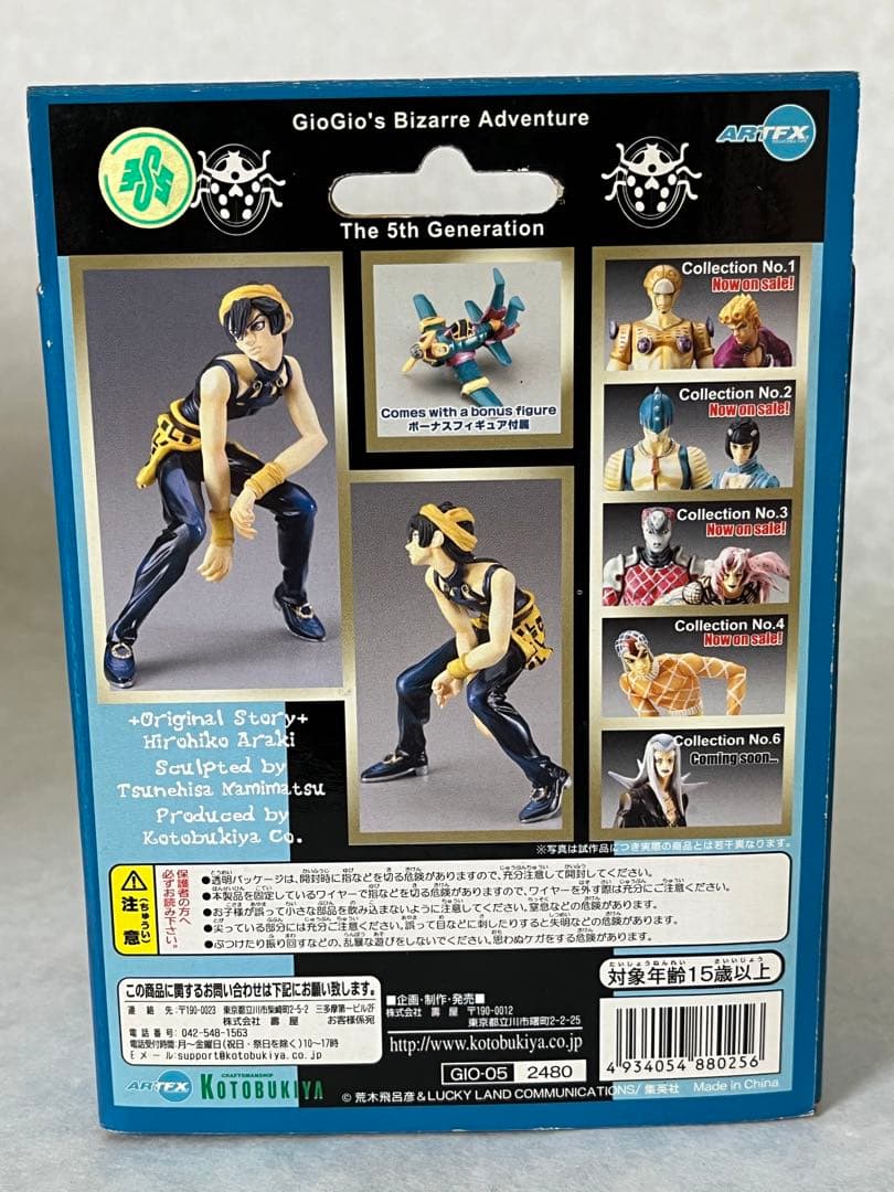 ジョジョの奇妙な冒険 第5部 コトブキヤ　フルコンプ　ディアボロ　6体セット
