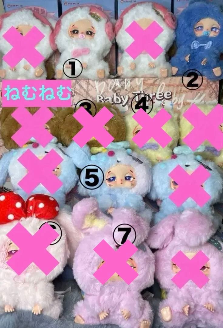 【Doudou】ねむねむシリーズ 3体セット バブちゃん バラ売り⭕️ 青バブ