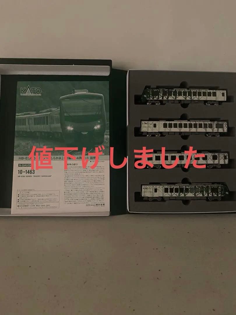 KATO製　10-1463 HB-E300系リゾートしらかみ（橅編成）4両セット