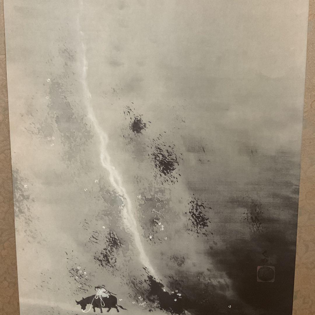 横山大観筆 牧童図【牛に乗る人物画】水墨複製画ボストン美術館 発行時 425千円