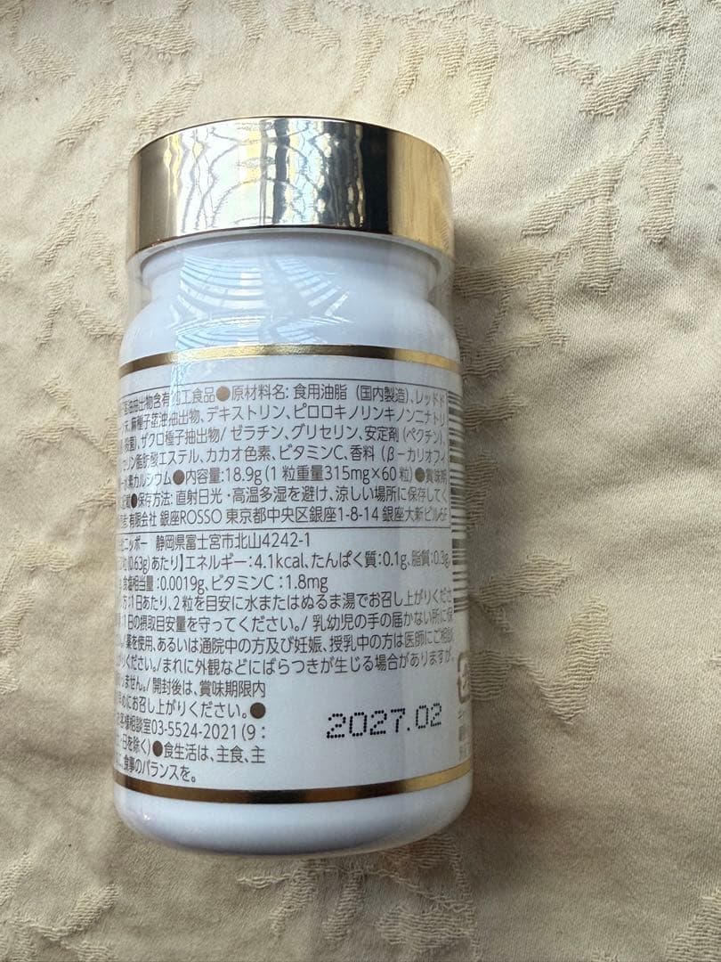 REVI ルヴィ ルヴィソーム エクソソームサプリメント 60粒　次回割引有り