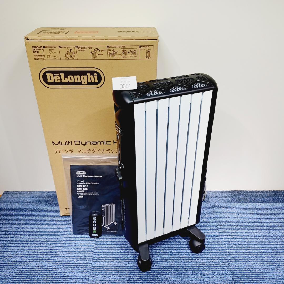 D001　デロンギ　マルチダイナミックヒーター　MDHU09-BK　美品