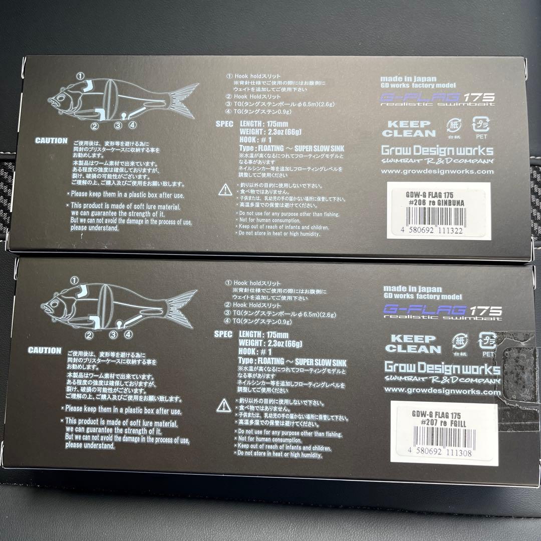 G-フラッグ175 グローデザインワークス　G-FLAG 2本セット