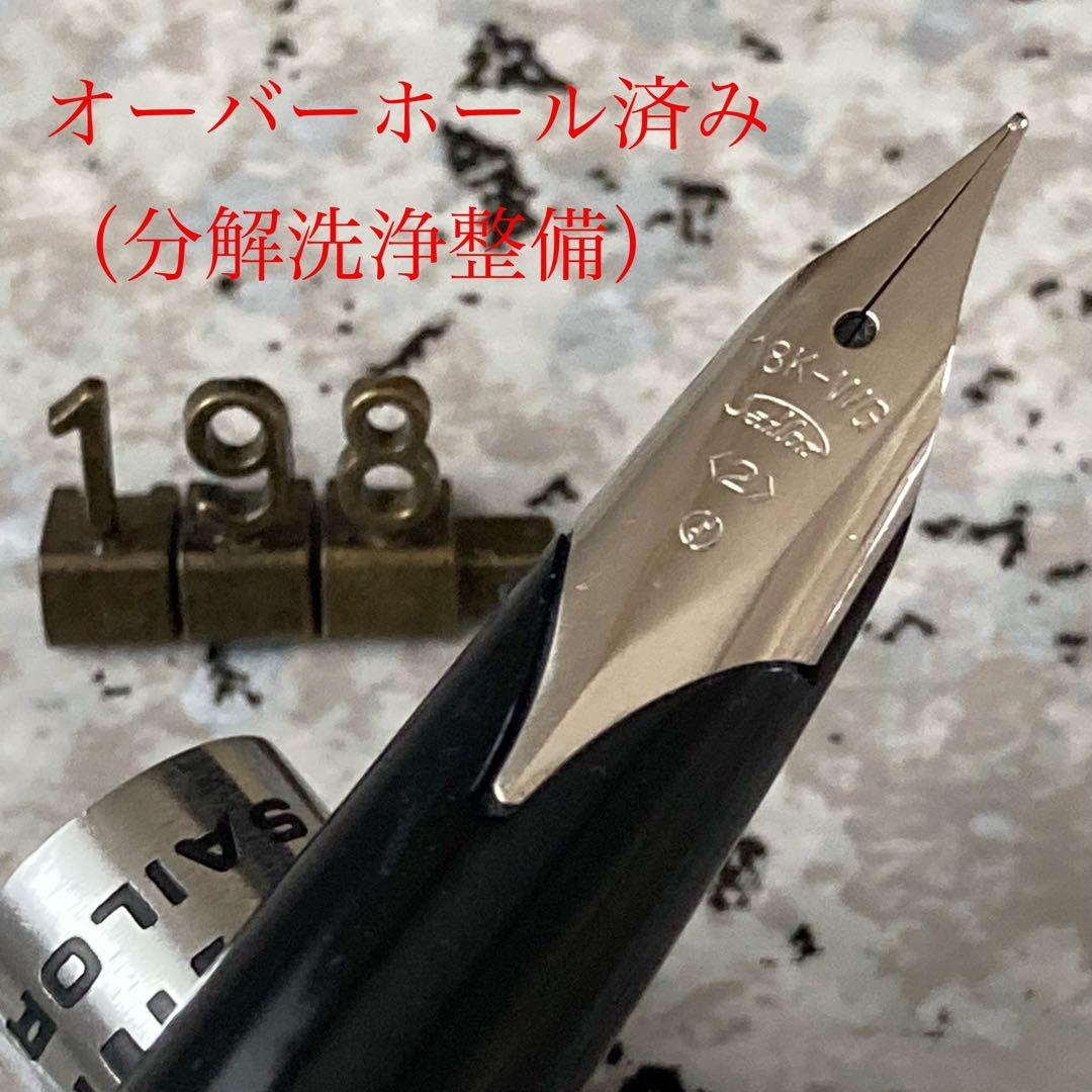 #198 オーバーホール済み 万年筆 sailor セーラー 蝕刻18k WG