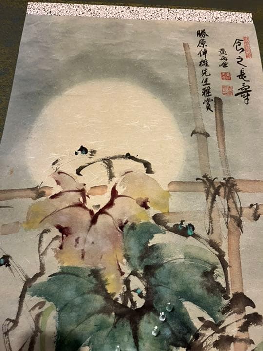 掛け軸 掛軸 宜蘭県政府奨状 黄再金