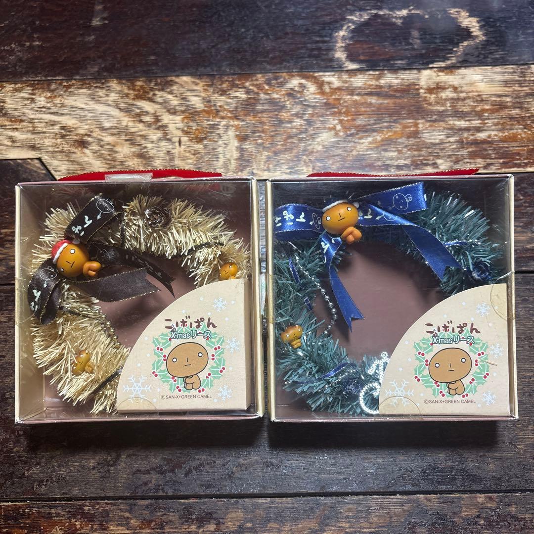 こげぱん クリスマスリース 2点セット San-X レア