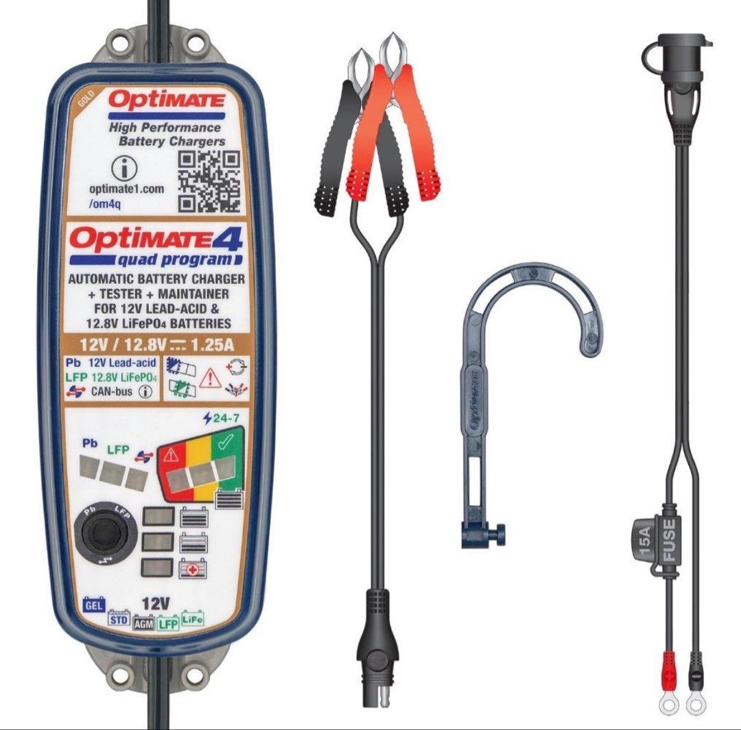 Optimate 4 quad program 自動バッテリー充電器