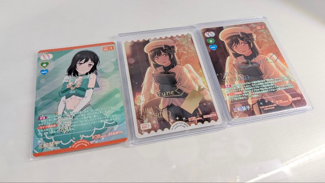 ラブカ　三船栞子　３枚セット