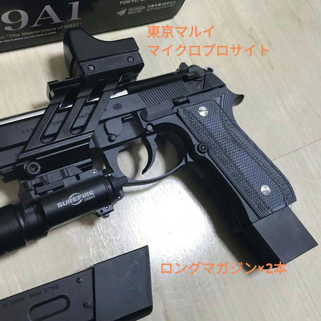 東京マルイ　ガスブローバック【M9A1】カスタム多数