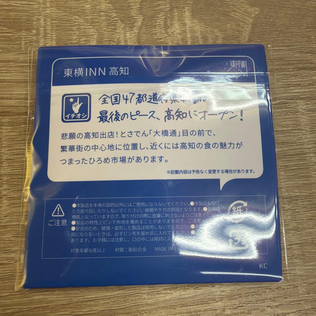 東横イン【ご当地GENKIバッジ】高知 ピンバッジ ピンバッチ　即日発送