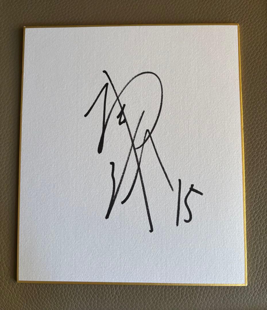 宮浦健人　サイン　直筆サイン　ジェイテクトSTINGS ウルフドッグス名古屋