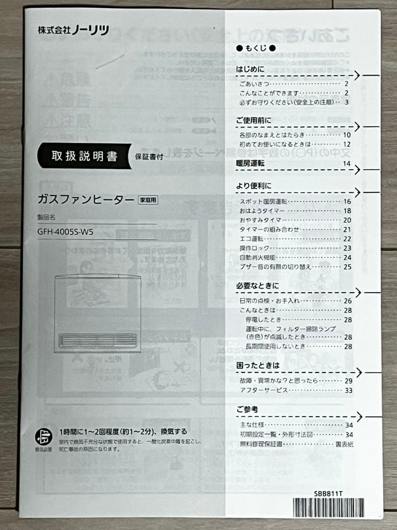 ガスファンヒーター ホワイト コンパクト