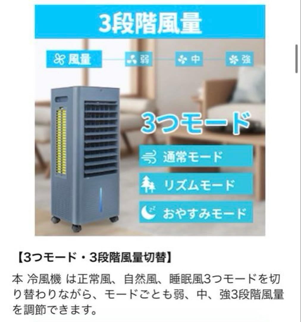 新品 氷 水冷式冷風機 扇風機 スポットクーラー 4IN1機能 リモコン付き黒