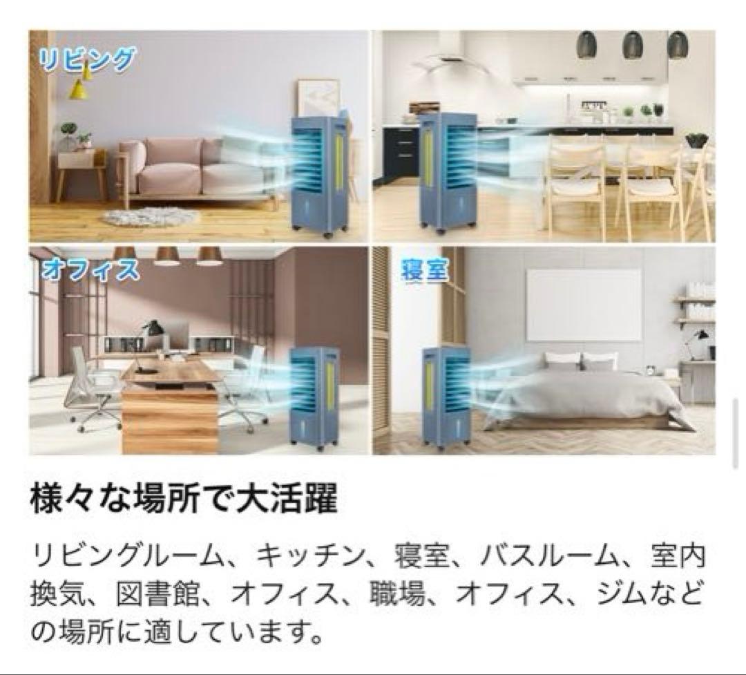 新品 氷 水冷式冷風機 扇風機 スポットクーラー 4IN1機能 リモコン付き黒