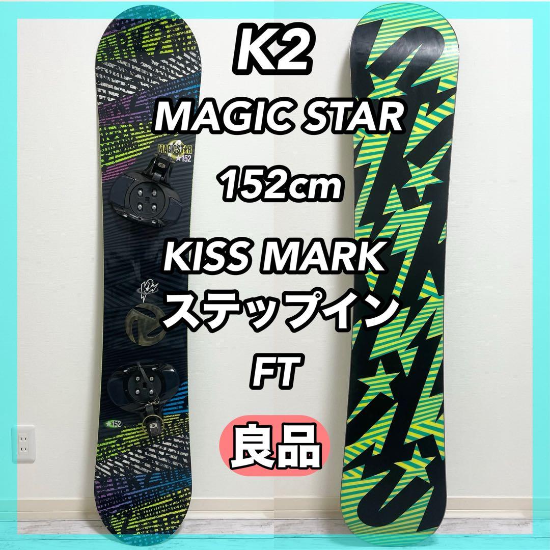 K2 MAGIC STAR 152cm KISS MARK ステップイン FT