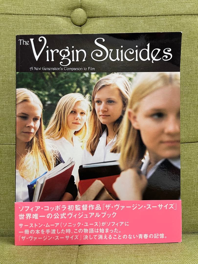 【希少】ヴァージンスーサイズ ヴィジュアルブック　ソフィアコッポラ