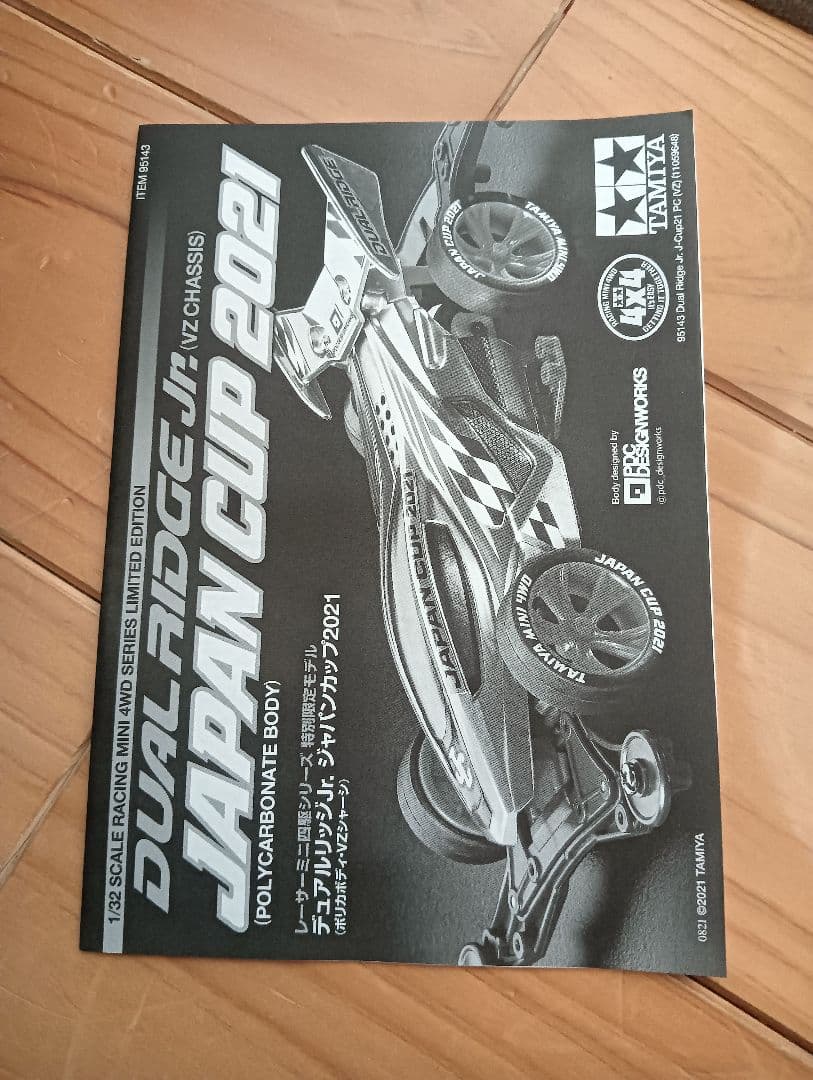 ミニ四駆キットセット 2024・2025・パーツ　アドバンスパック　新品　未使用