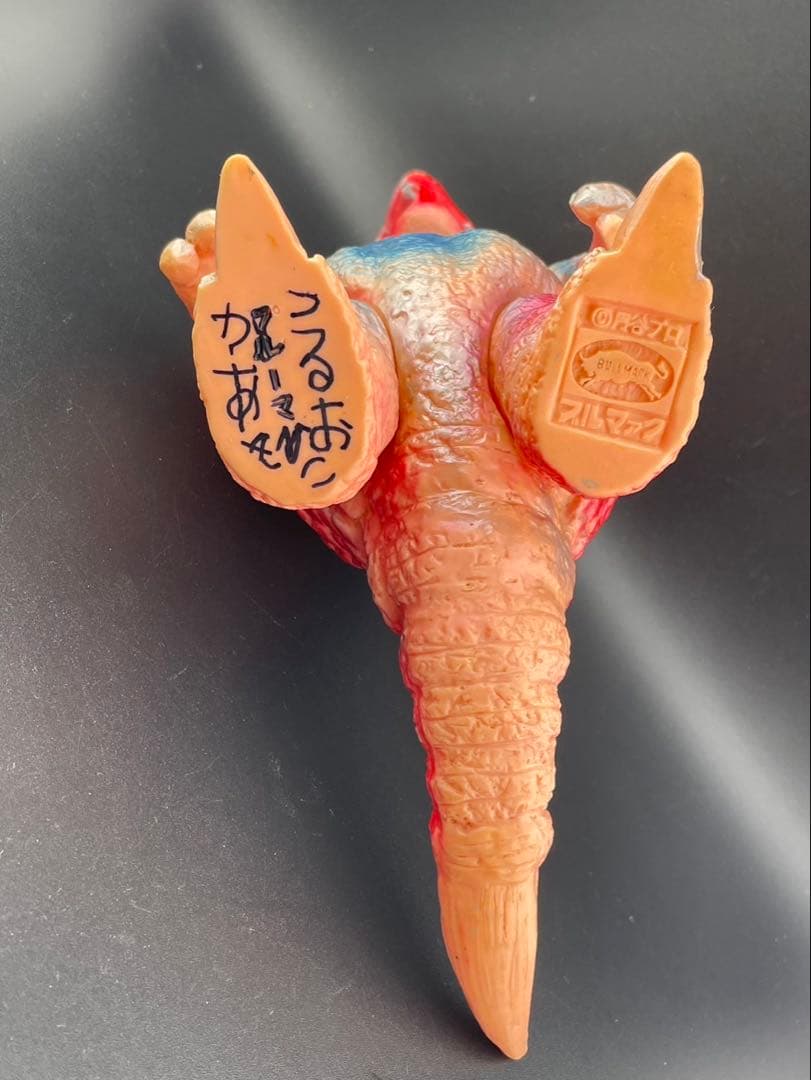 【中古品】囮怪獣プルーマ　当時物　ウルトラマン怪獣　マルサン