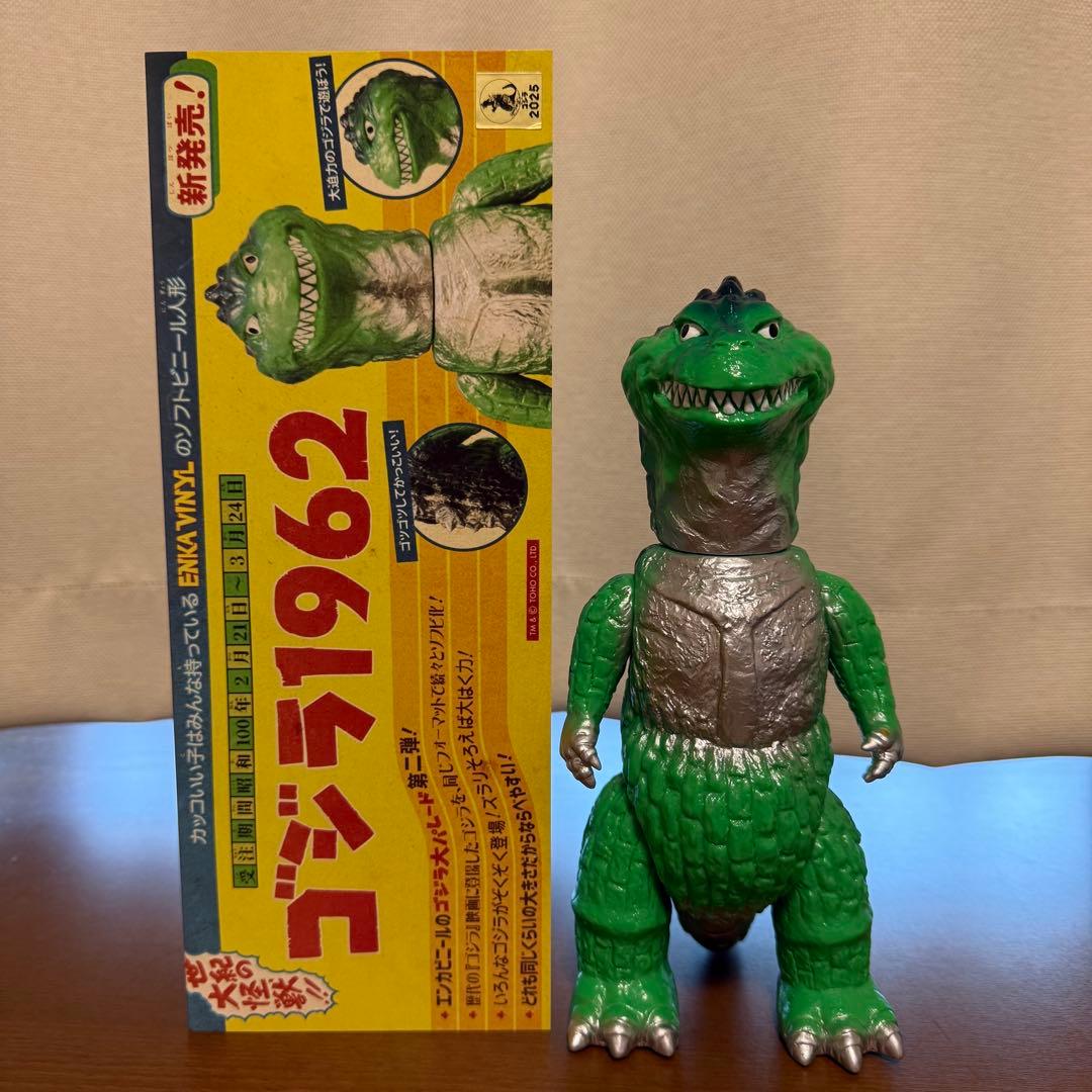 ENKAVINYL ゴジラ1962 ソフビ
