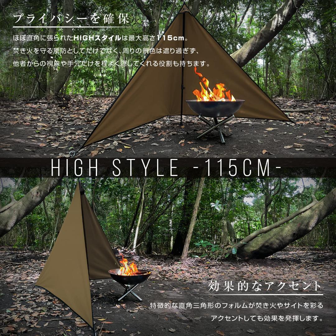 ☆2WAY キャンプ 焚き火 シェルター 風防 難燃 撥水 タープ