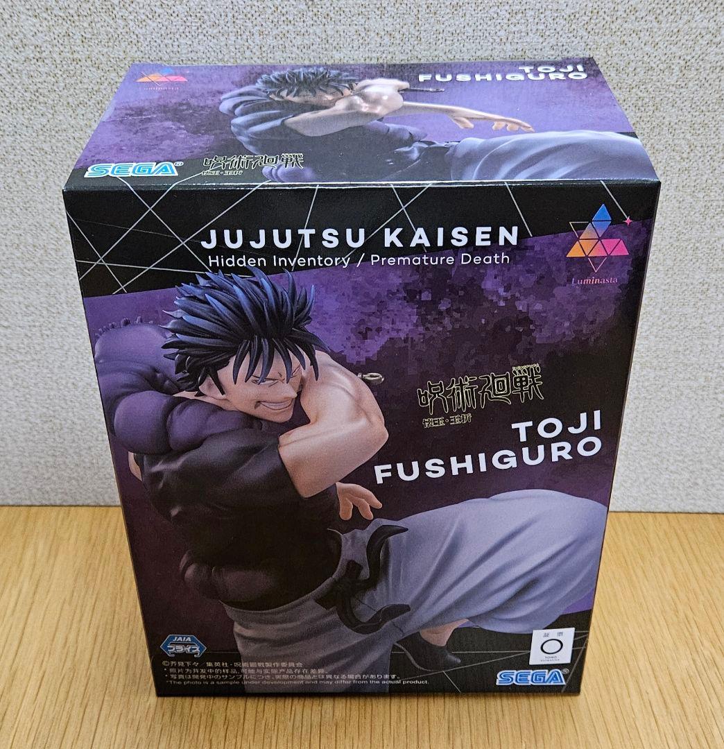 呪術廻戦 プライズ フィギュア 伏黒甚爾