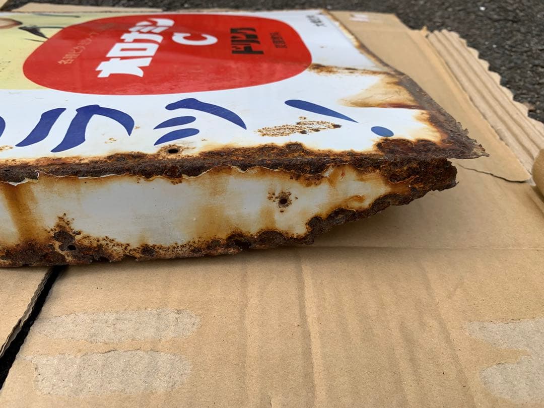 ホーロー看板　オロナミンC 昭和レトロ