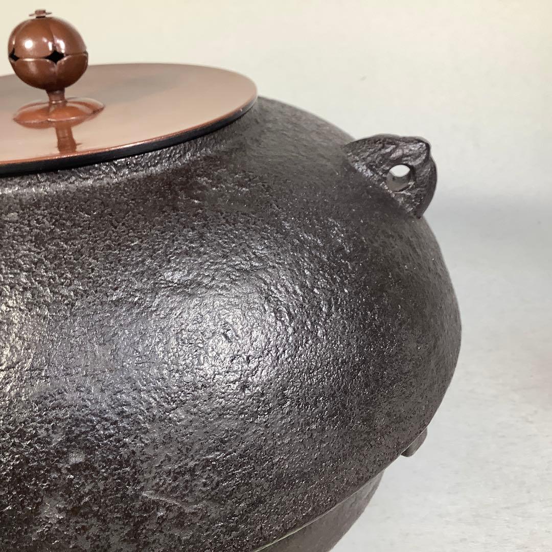 茶釜　裏甲釜　橋本辰敏　茶道具　送料無料