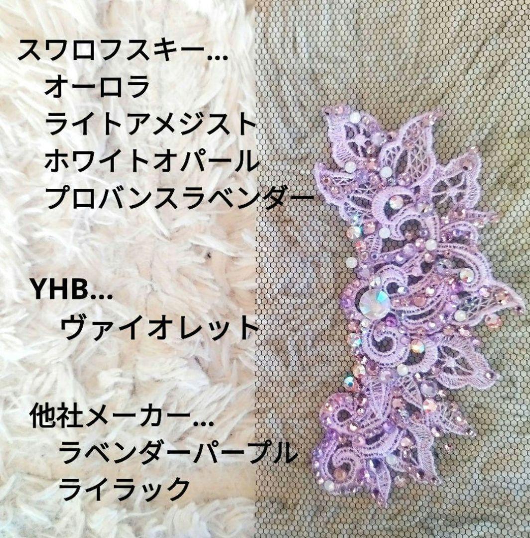 ビアンカ様ライラックのネックレス　イヤリング　髪飾り　バックチャーム　社交ダンス