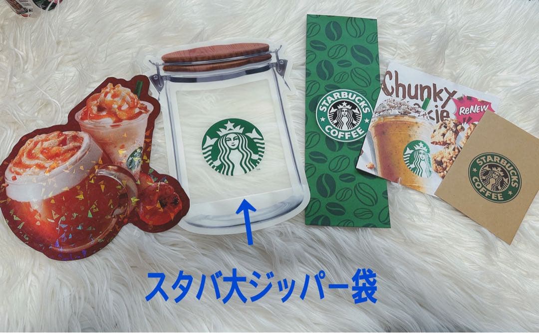 アメキャラおすそ分けファイル&スタバコーヒー系気まぐれ限定1セット★