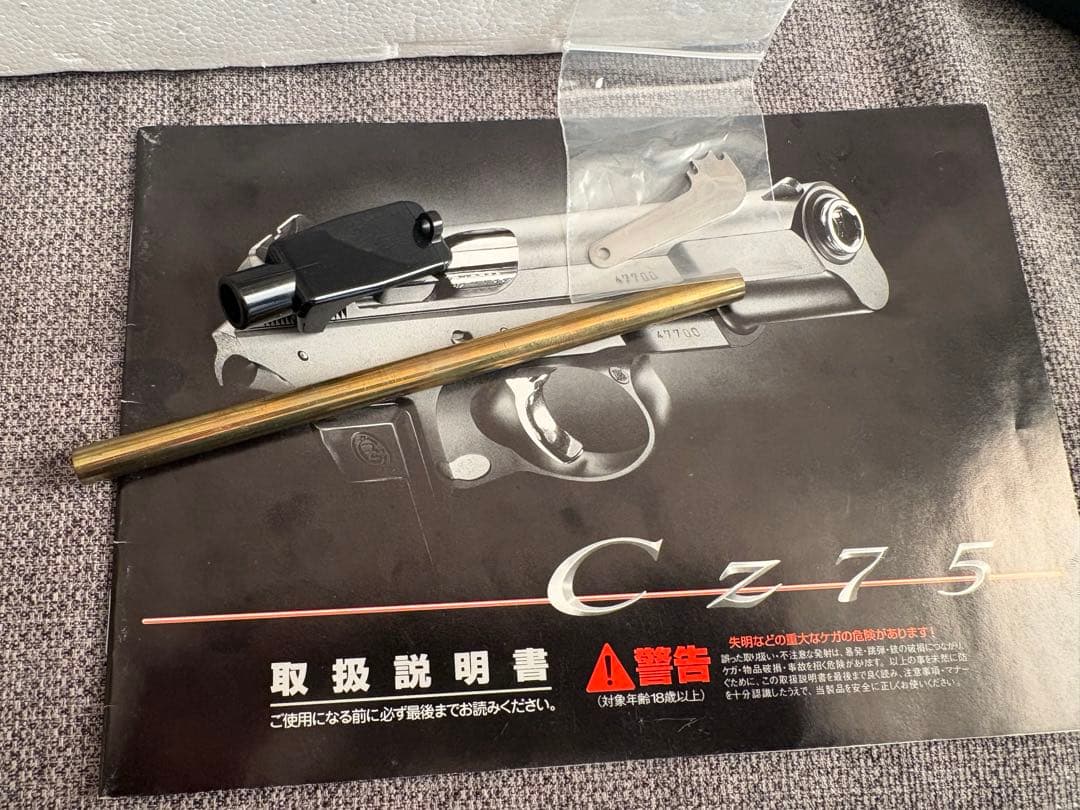KSC CZ75 外観美品　ガス漏れあり