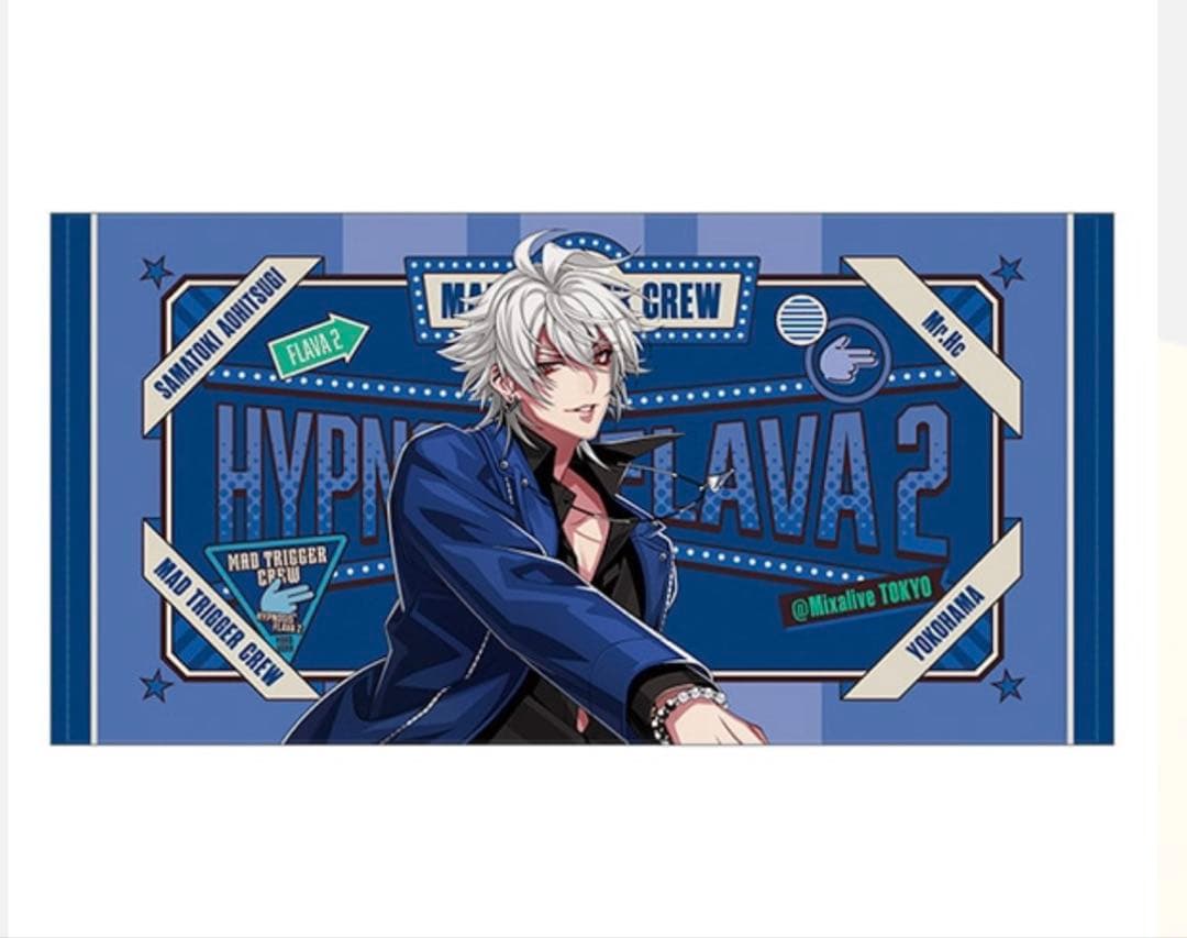 碧棺左馬刻 Flava2 ビッグタオル