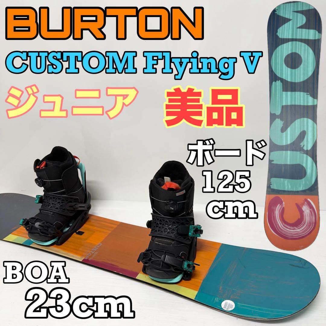 BURTON CUSTOM Flying V ジュニア スノボセット　バートン