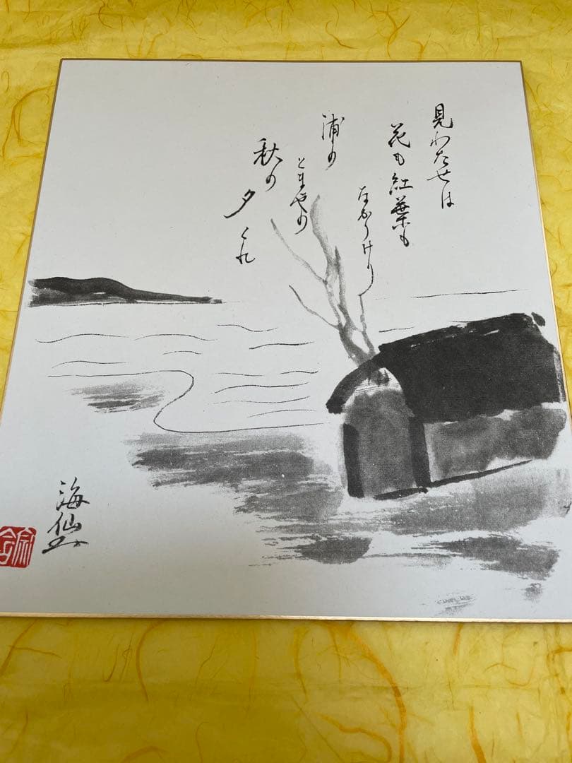 井口海仙師　遺墨絵讃撰　色紙　化粧箱入り 6枚セット 茶道家　裏千家