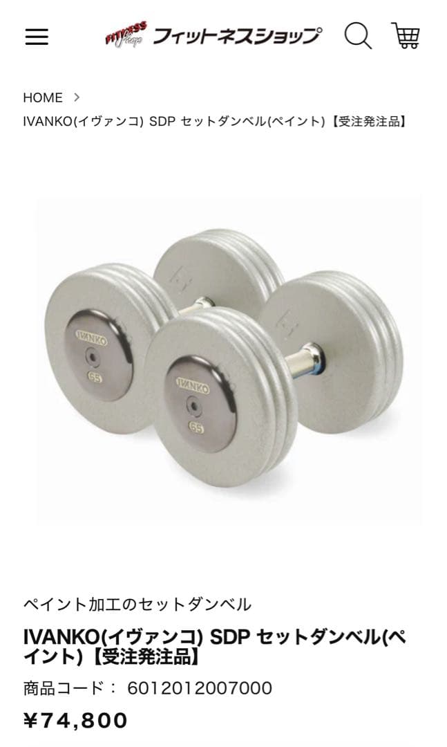 IVANKO ダンベルセット 31kg-1kg 18個