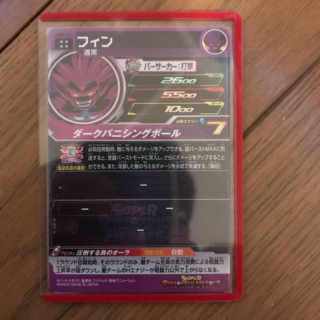 ドラゴンボールヒーローズ ゴハンクス 人造人間8号など