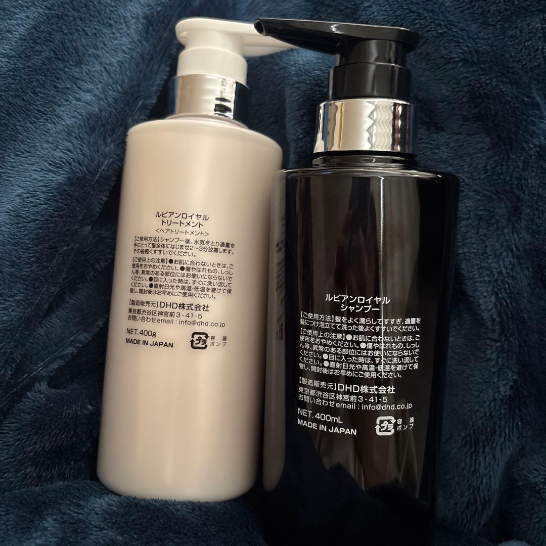 ルビアンロイヤルシャンプー　トリートメント