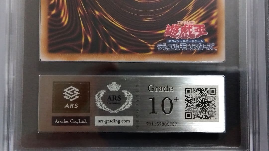 【ARS10+】「No.39 希望皇ホープ」25th シークレット QCAC