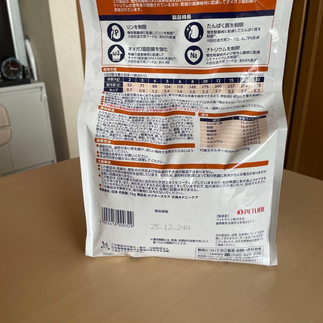 Dr's Care キドニケア 犬用療法食