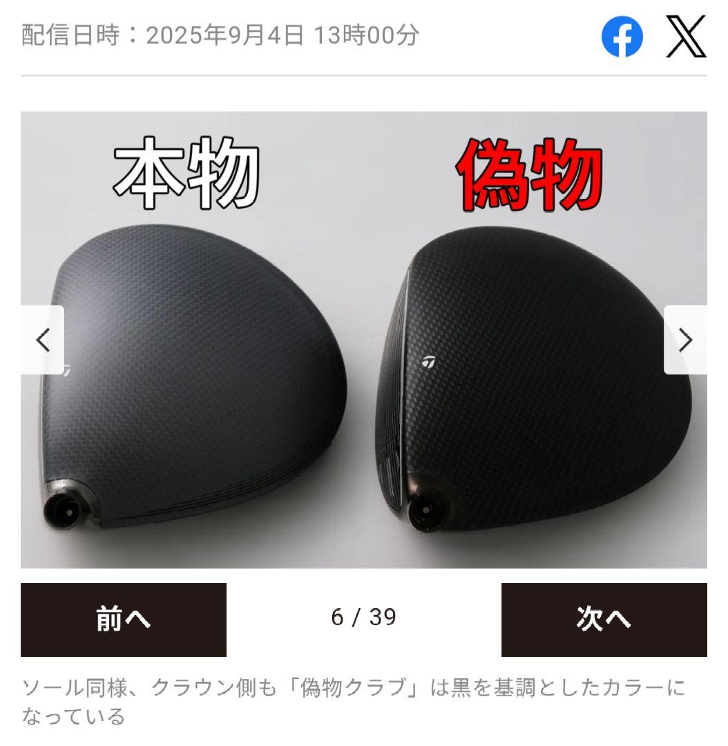 □新品9.0°Qi35MAX■ドライバー ヘッド テーラーメイド 1W