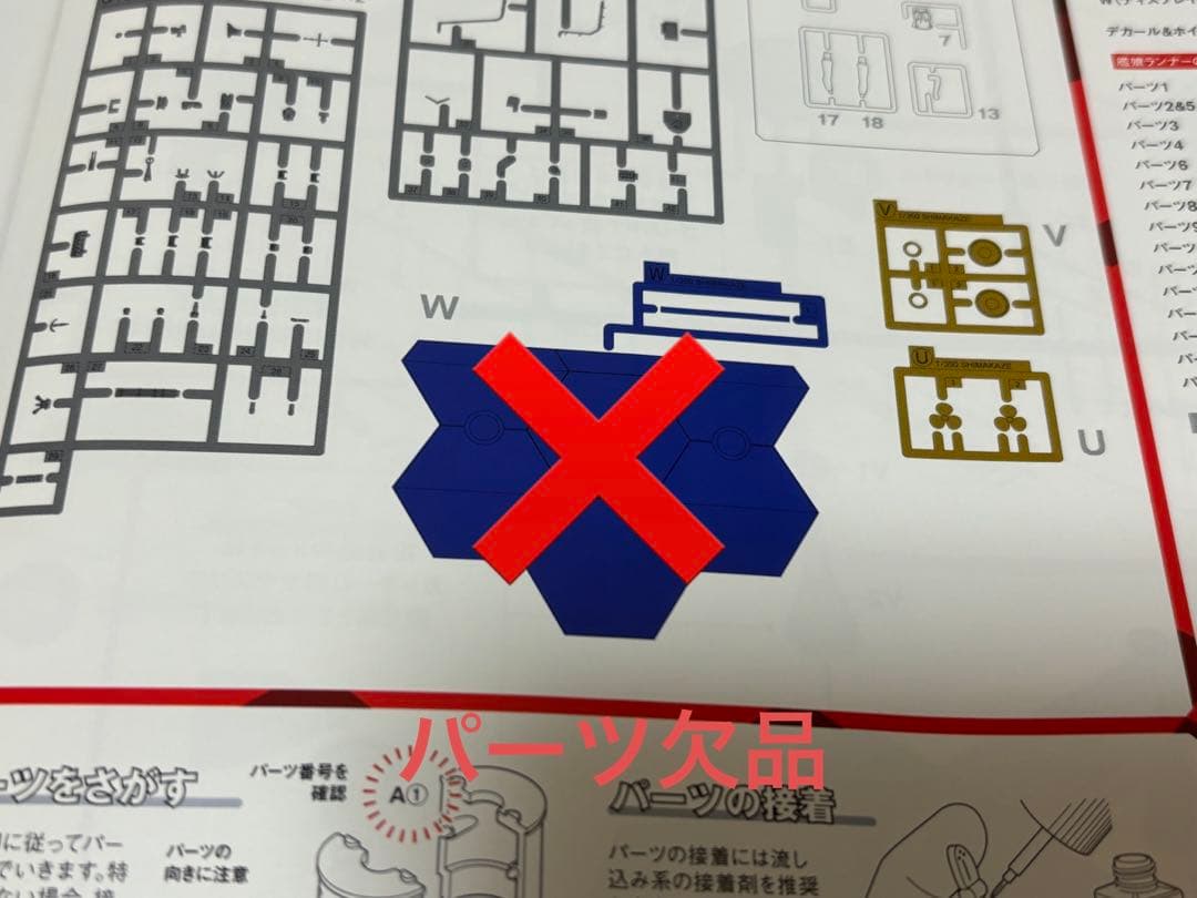 PLAMAX 1/350 駆逐艦×艦娘 島風 未組立 訳あり おまけ付き