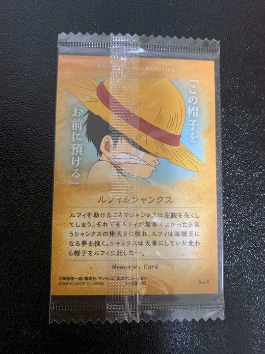 ワンピースカード　ONEPIECE Our-Memories 未開封　激レア