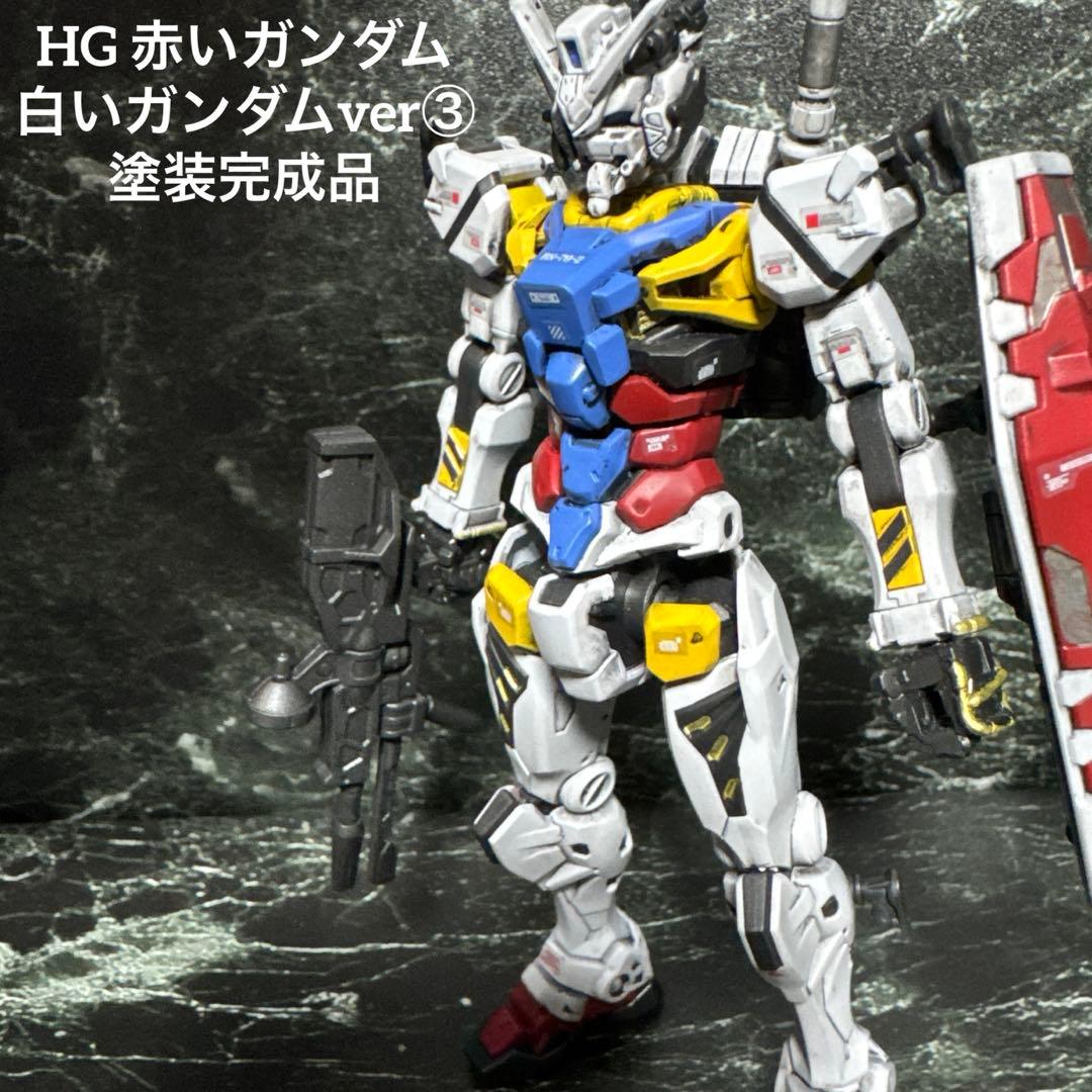 ジークアクス　HG 赤いガンダム　白いガンダムカラー　塗装完成品　ガンプラ