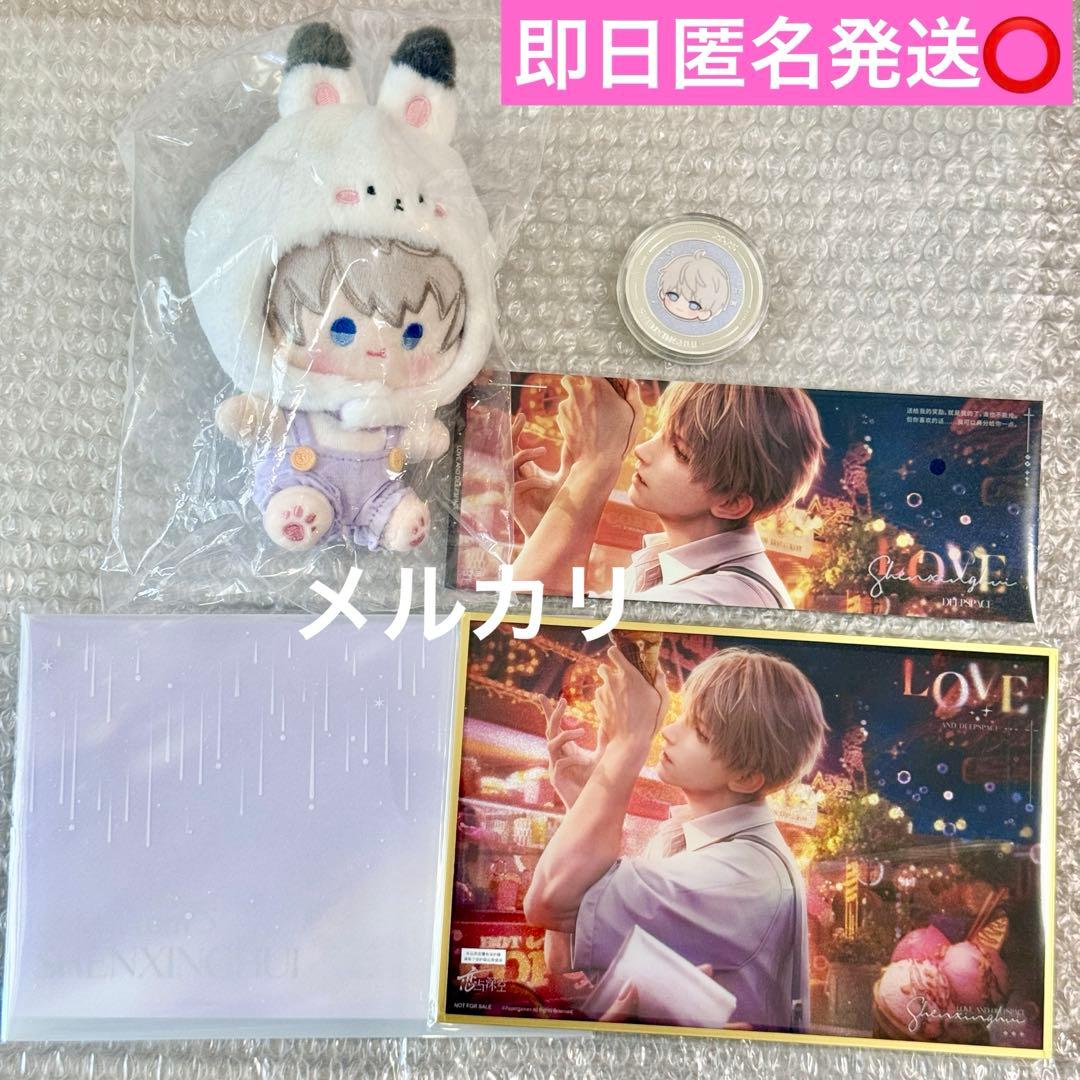 恋と深空 2025 VIP BOX 中国版 公式ギフト セイヤ フルセット