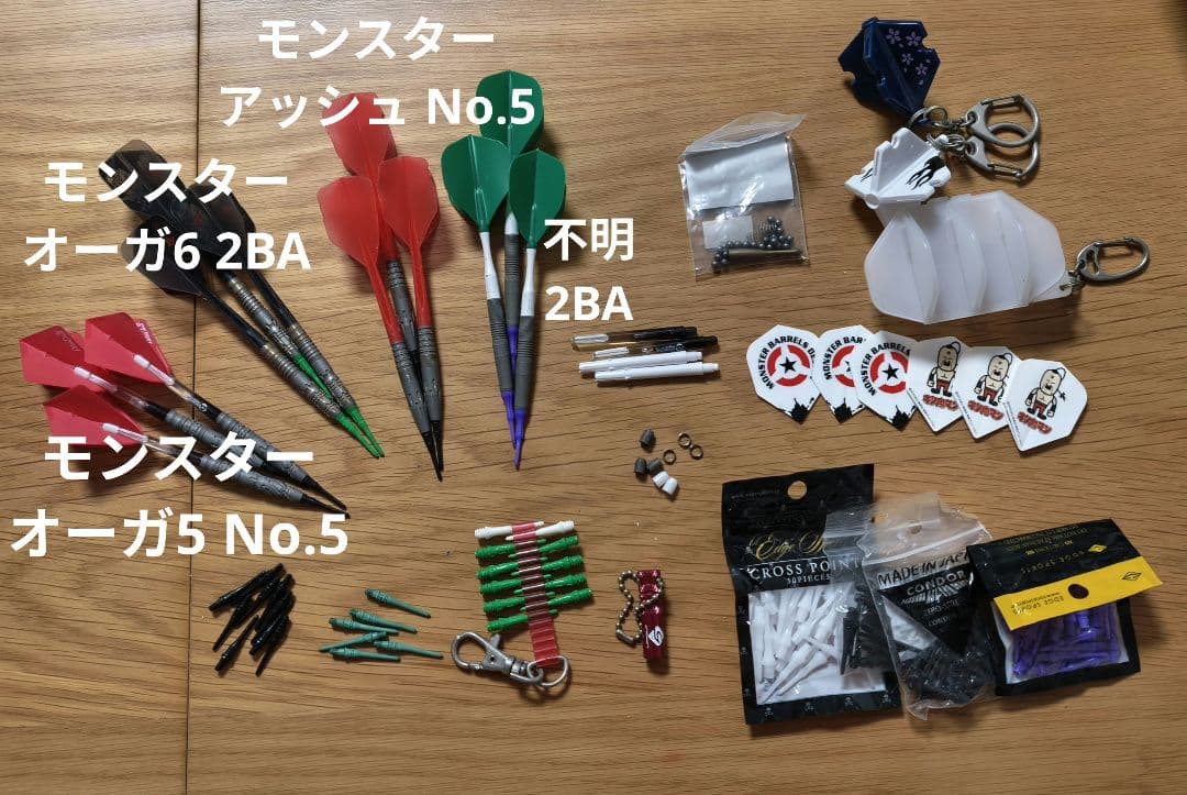 【限定値下げ】ダーツセット モンスター製バレル多数